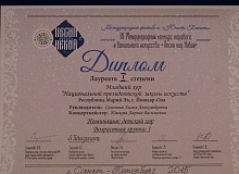 Конкурс "Песни над Невой" 6-9 января 2015г.